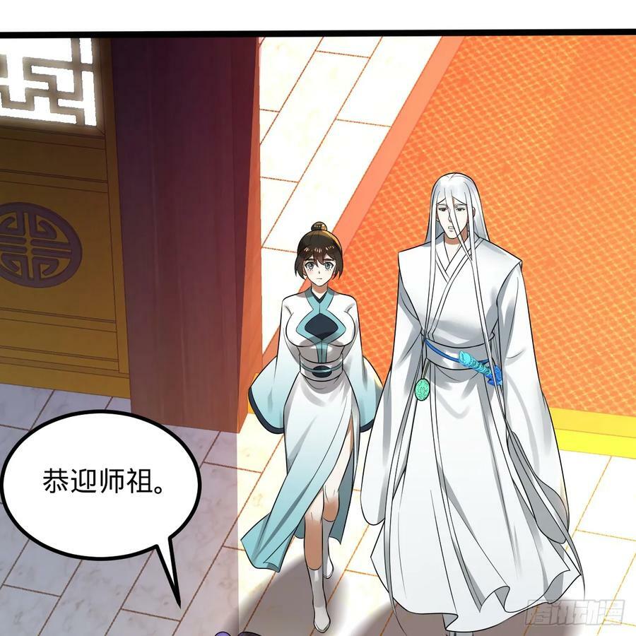 359回 师尊，娶我吧！79