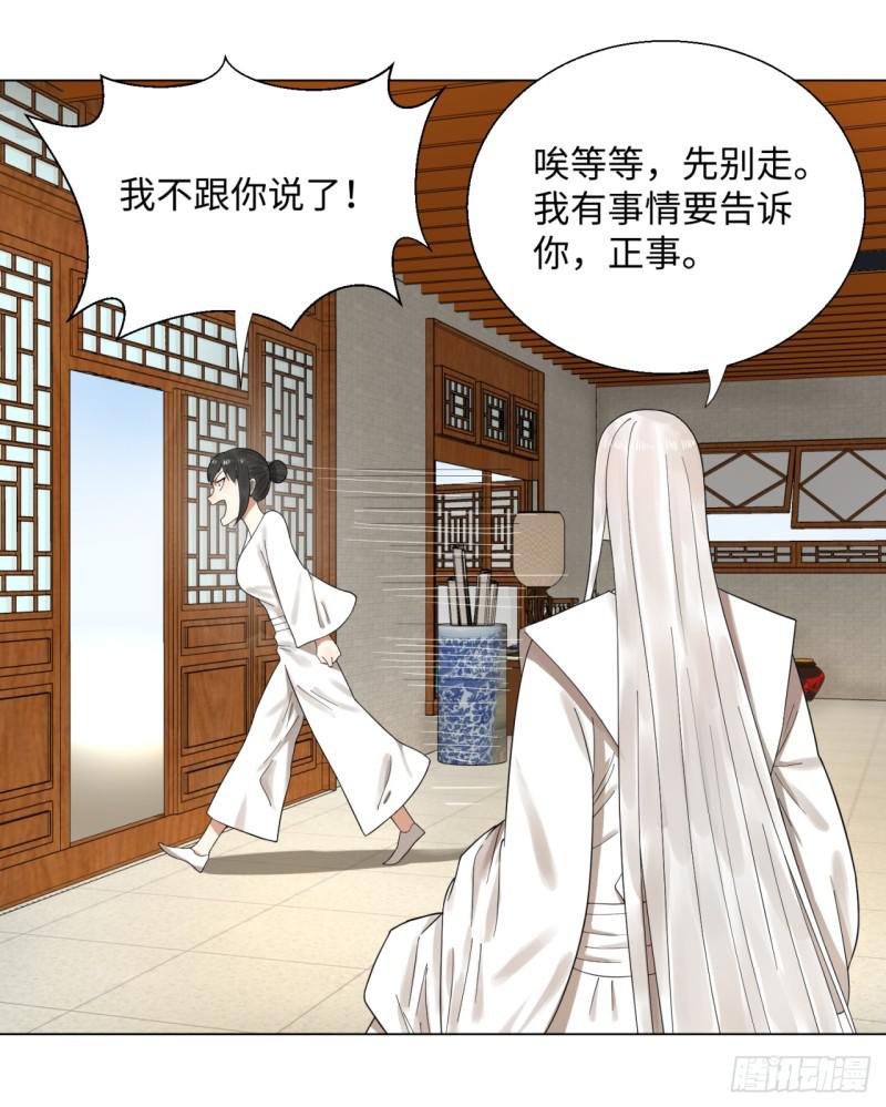 35回 为师教你打人242