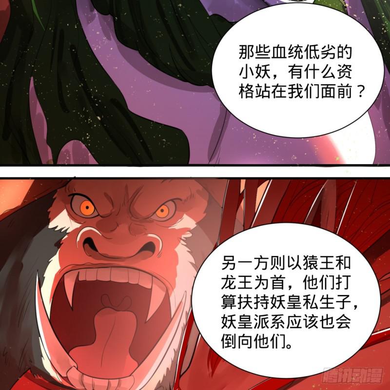 97回 与虎谋皮52