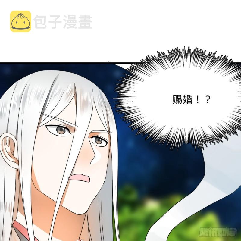 143回 天帝赐婚48