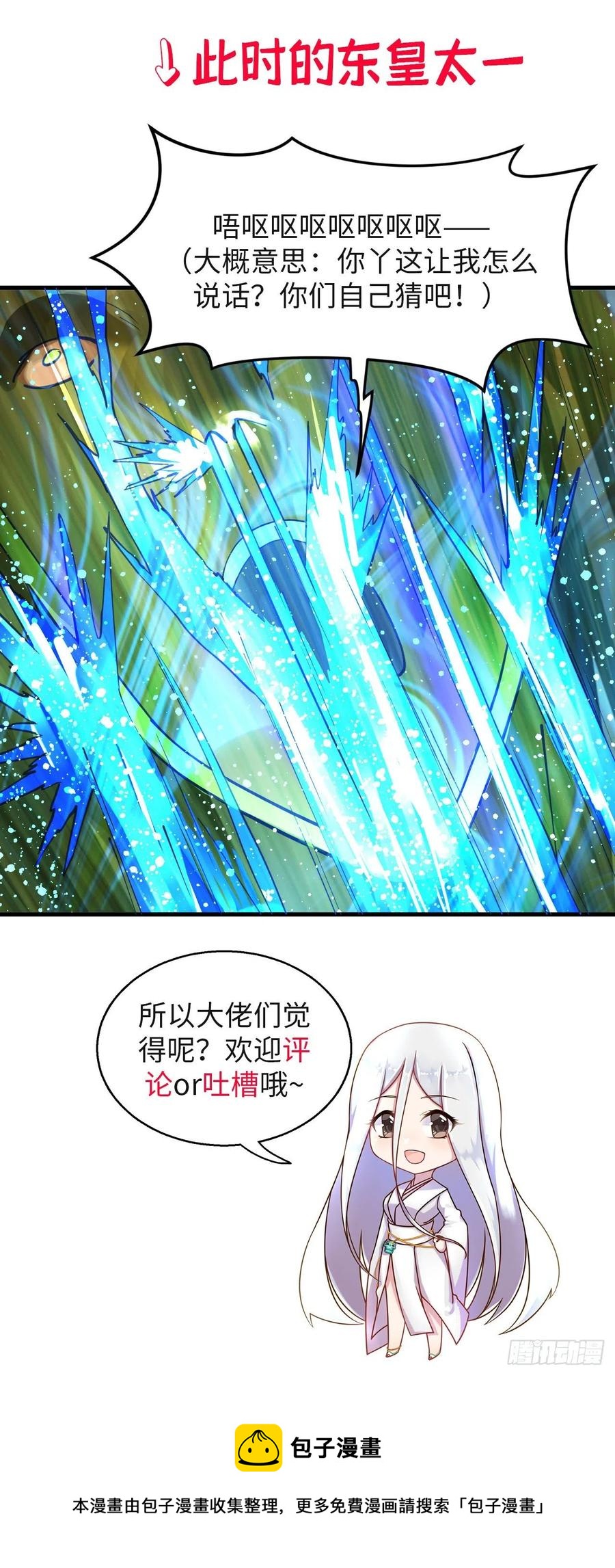 224回 筑基都筑不好要你何用98