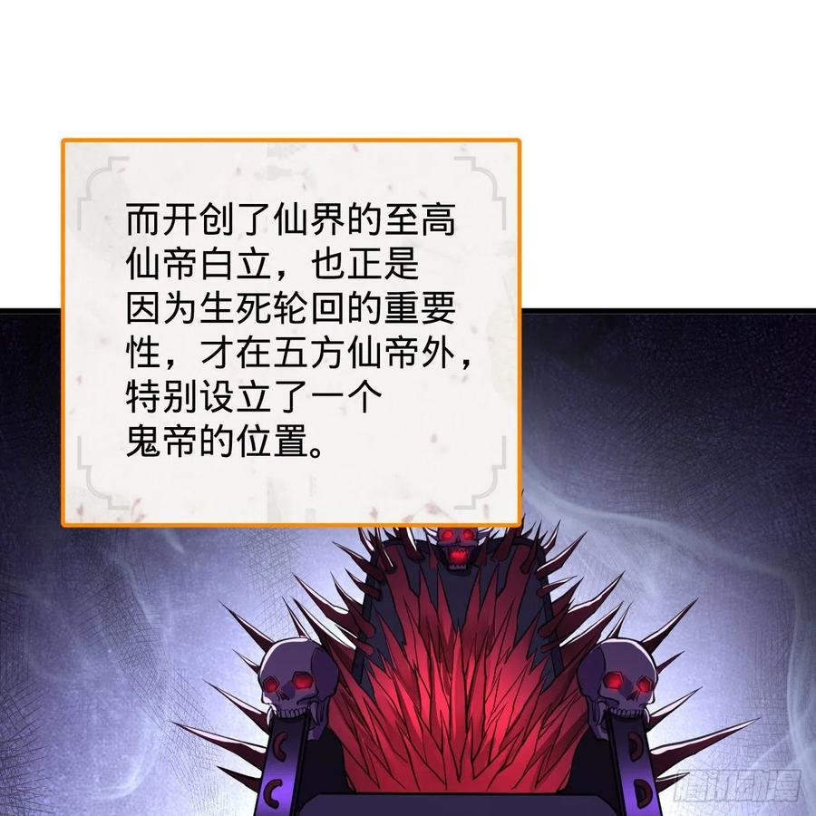 203回 拜见鬼帝！44