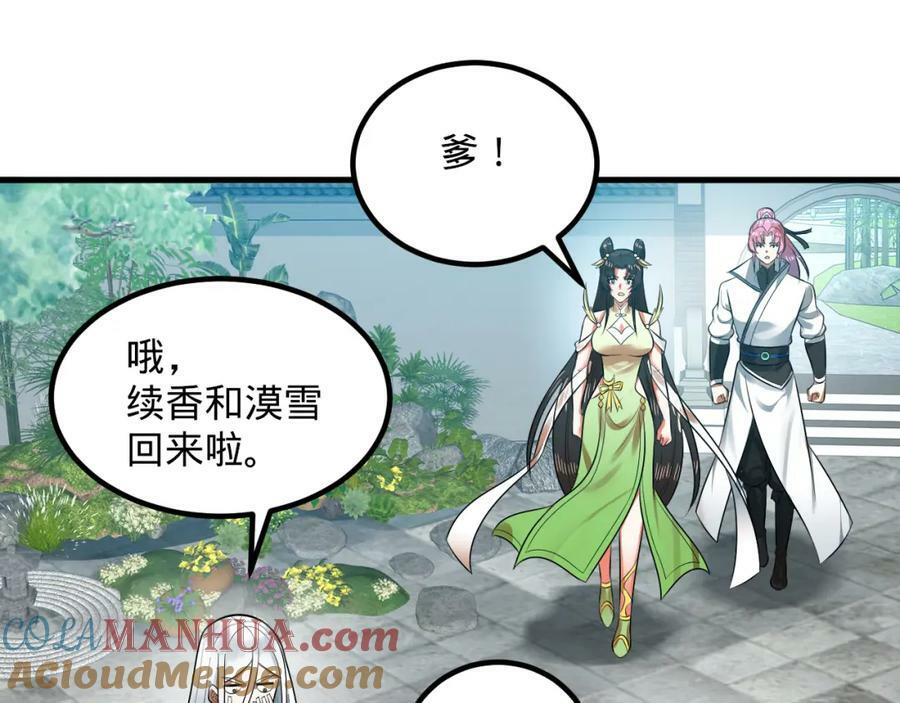 第369话 筑基之后三千年212
