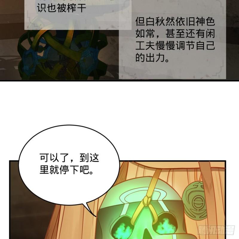 121回 支配宇宙的一成实力24