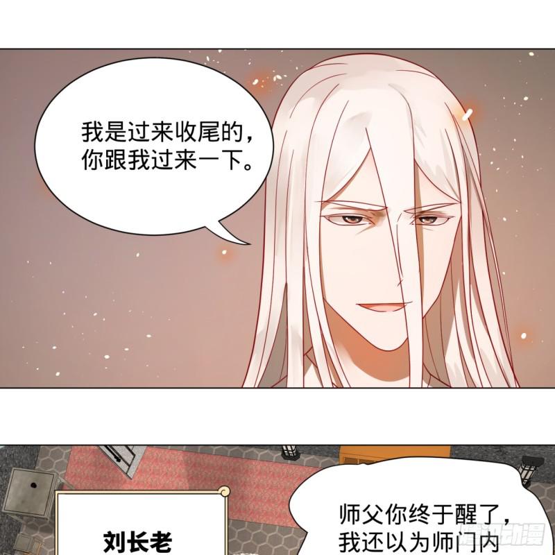 71回 智仙洞府开启！21