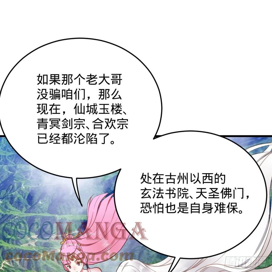 213回 青冥剑宗沦陷？54