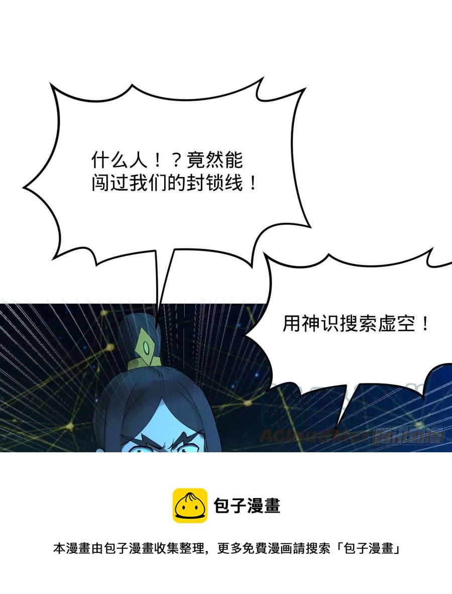 261回 躲老婆的始仙帝20