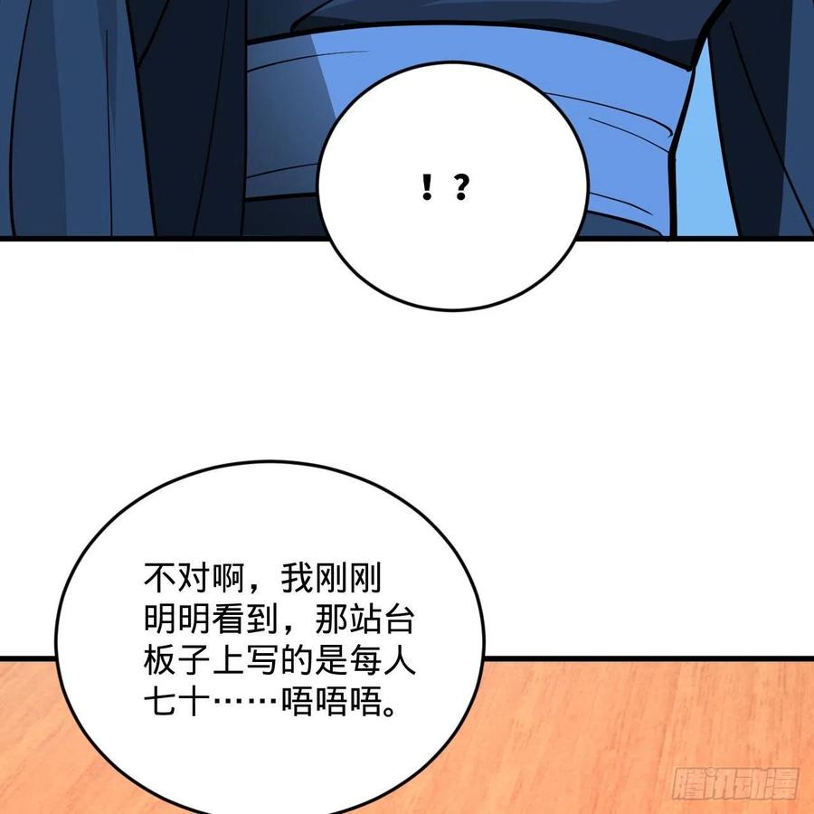 234回 云霄飞舟52