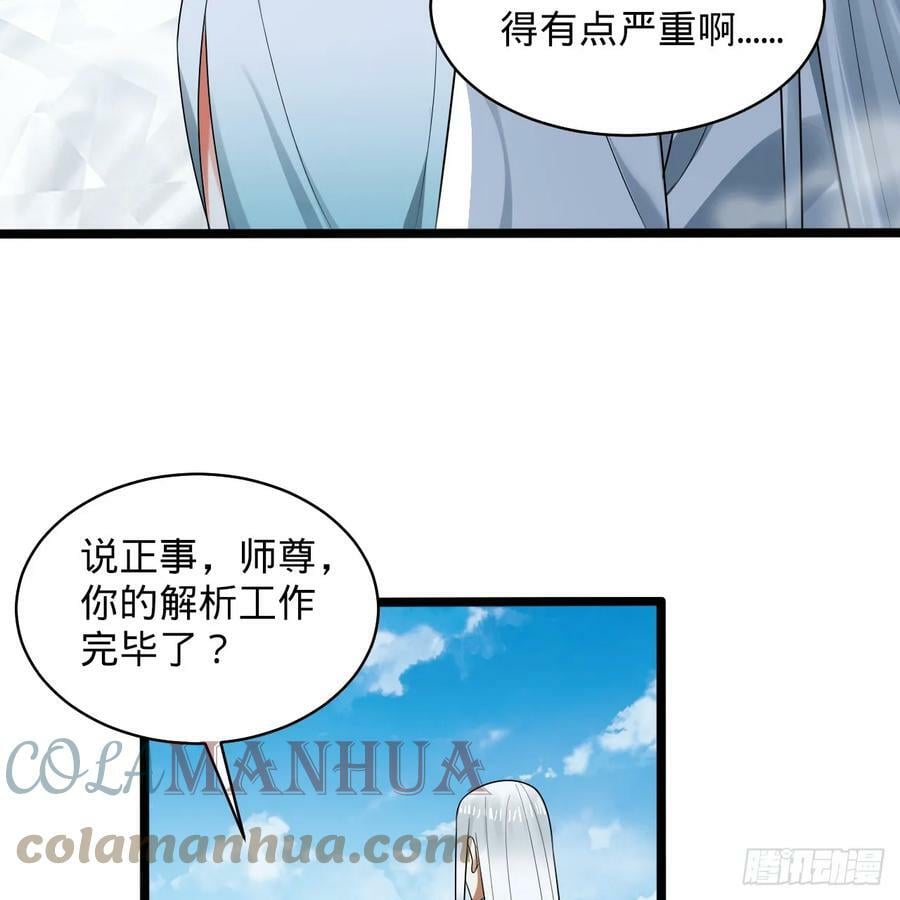 350回 水晶树连接的世界48