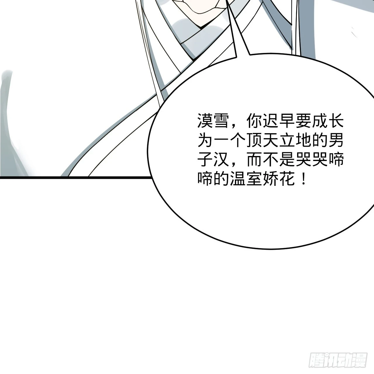 343回 儿子，正当防卫！100