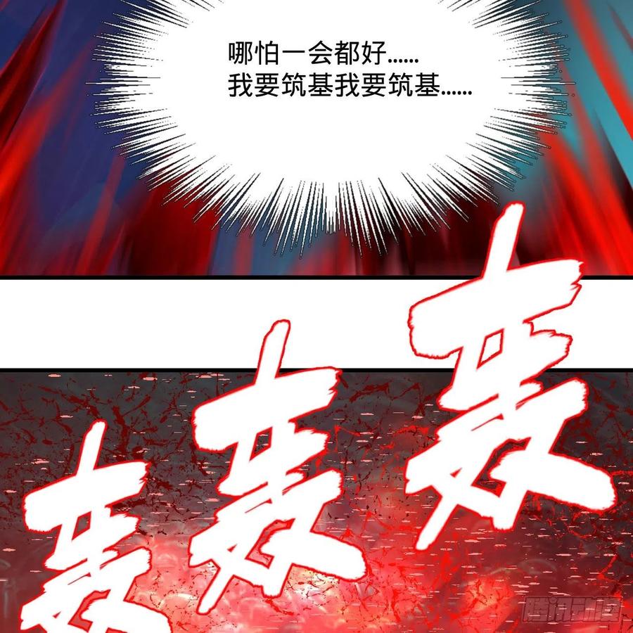 264回 钢板的大胸？！90