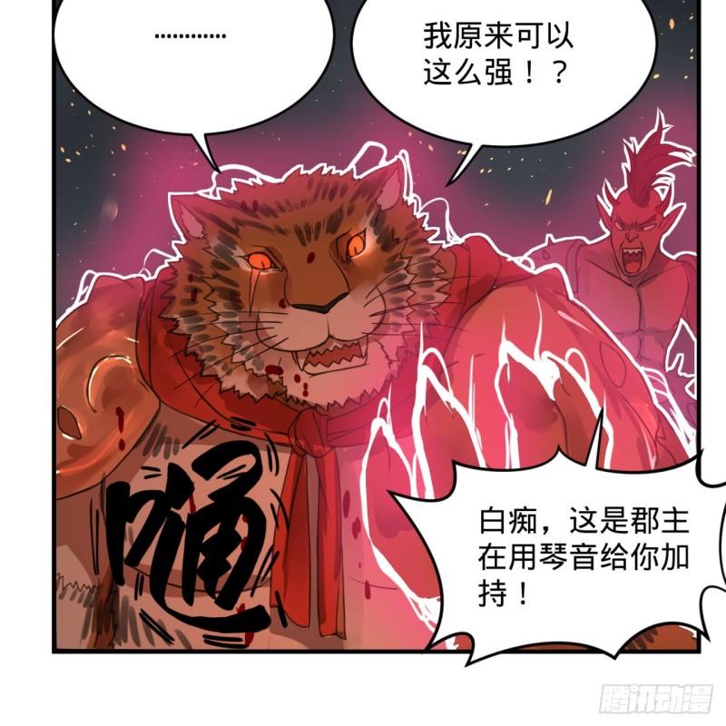 109回 烙他十七八个！45