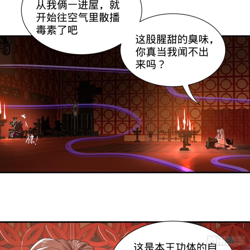 97回 与虎谋皮11
