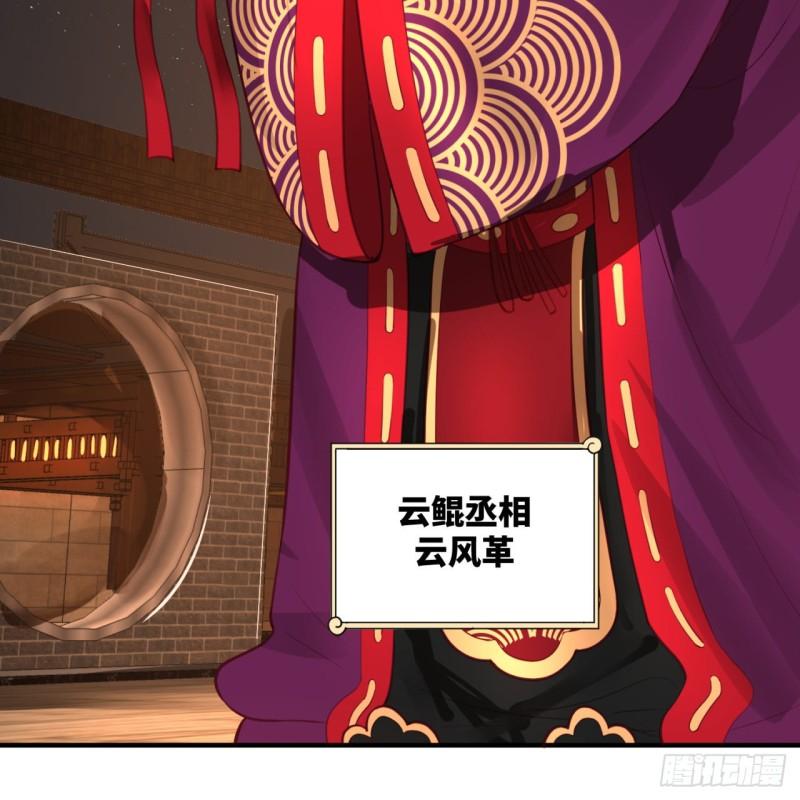 101回 来自九州十地外的人族56