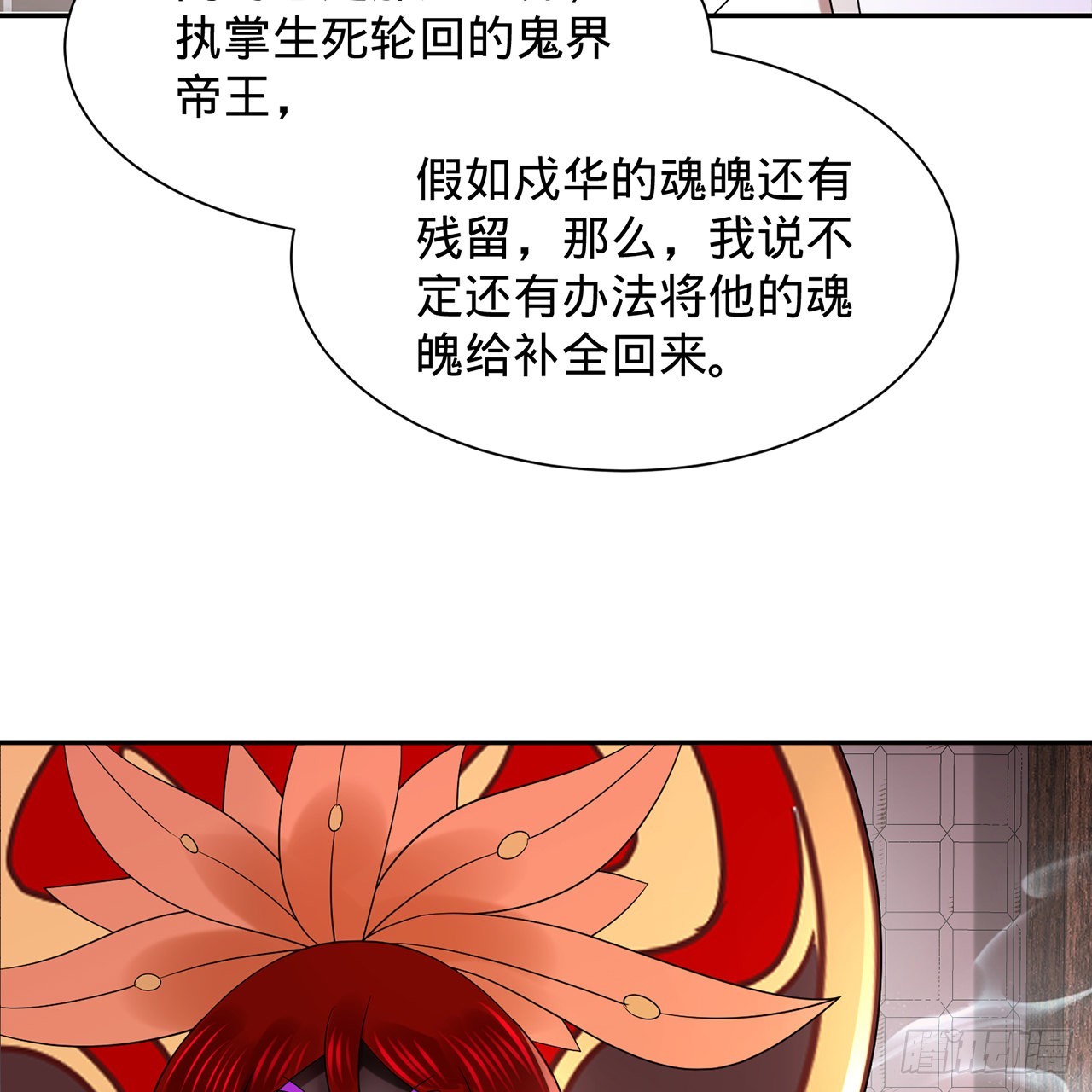 303回 识魔也有泪腺53