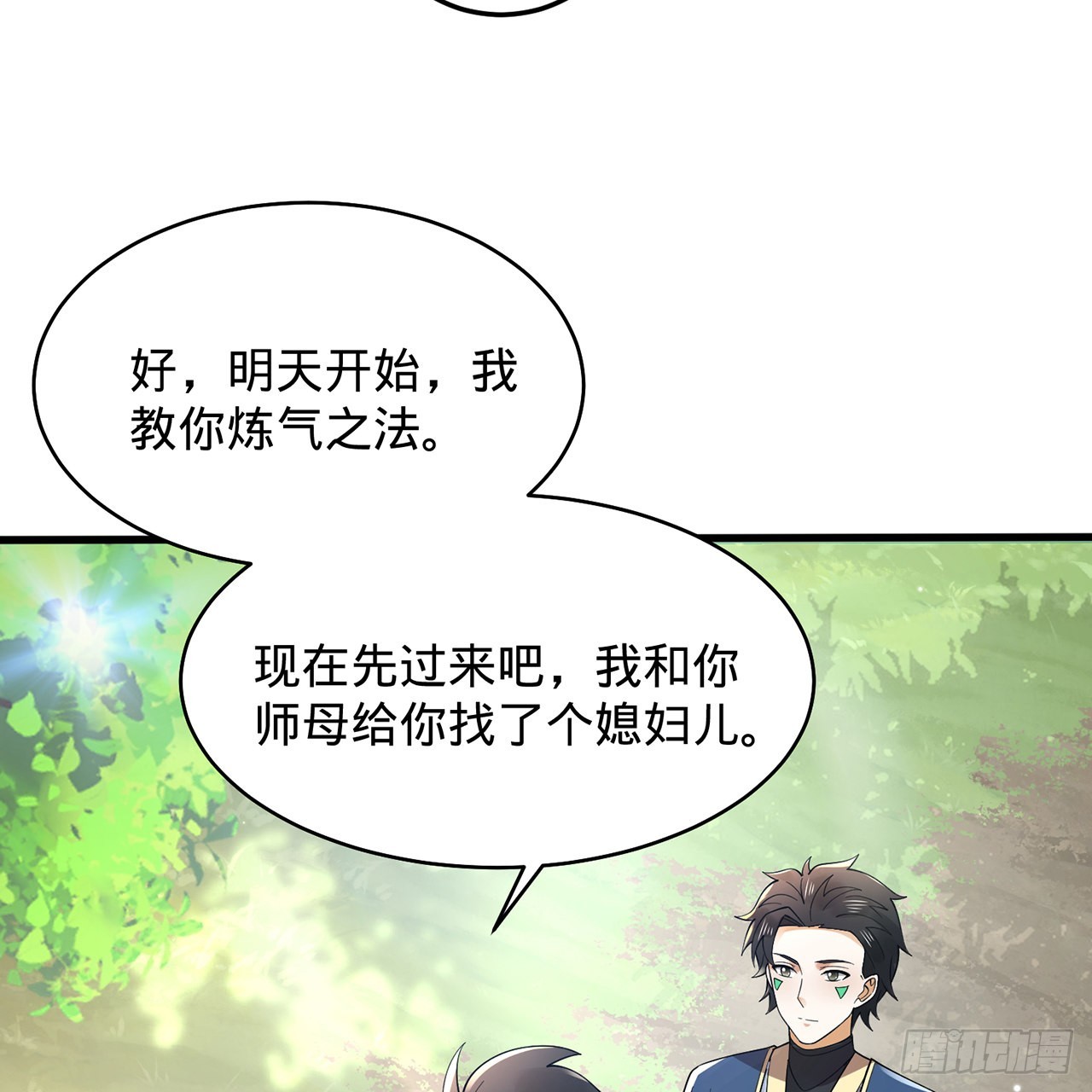 308回-即便炼气也绝不放弃66