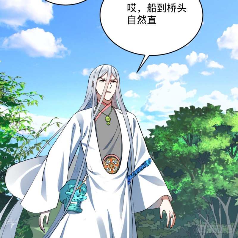 178回 祖师叔会御剑了？！94