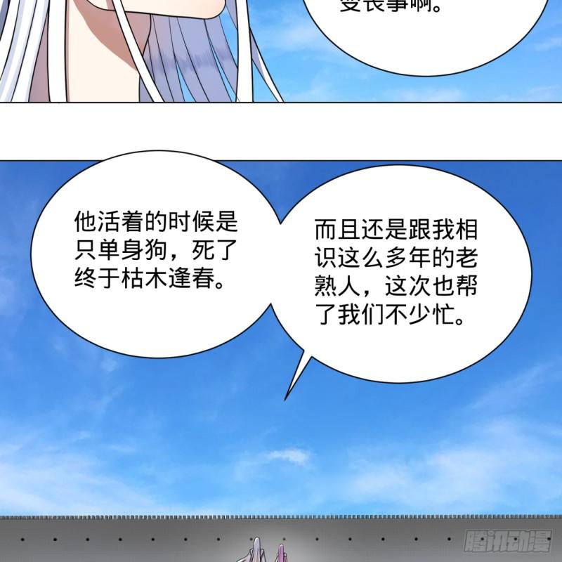 73回 人姑娘都这么主动了40