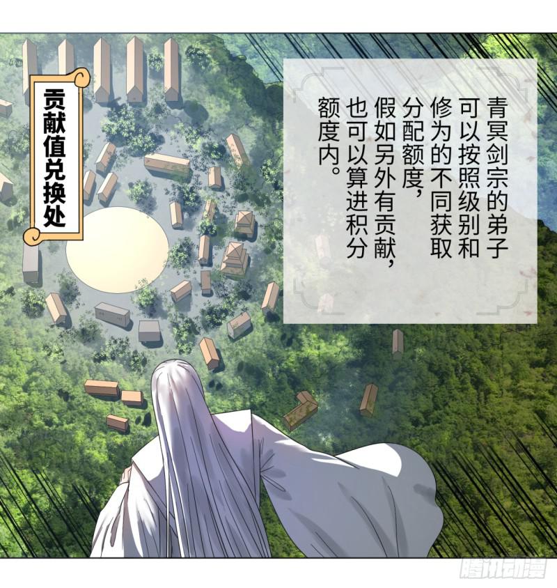 31回 绝世土豪白秋然37