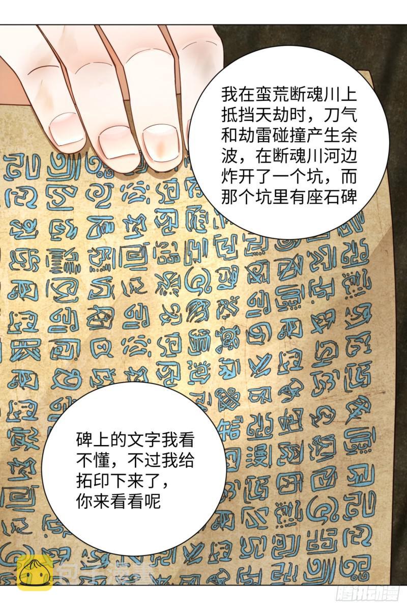 53回 碑文24