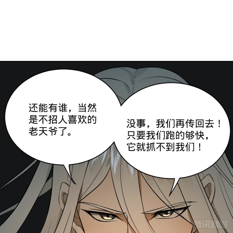 152回 一成的真元39