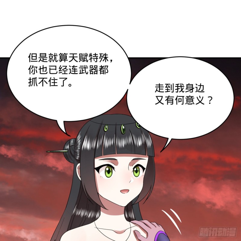 196回 摩珂阿修罗王28