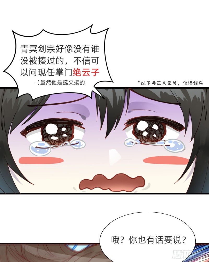 239回 中央仙界82