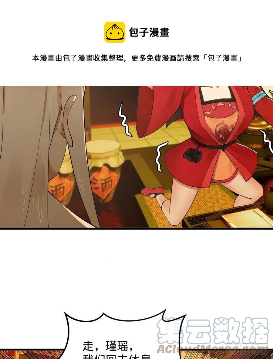 267回 醉酒意朦胧32