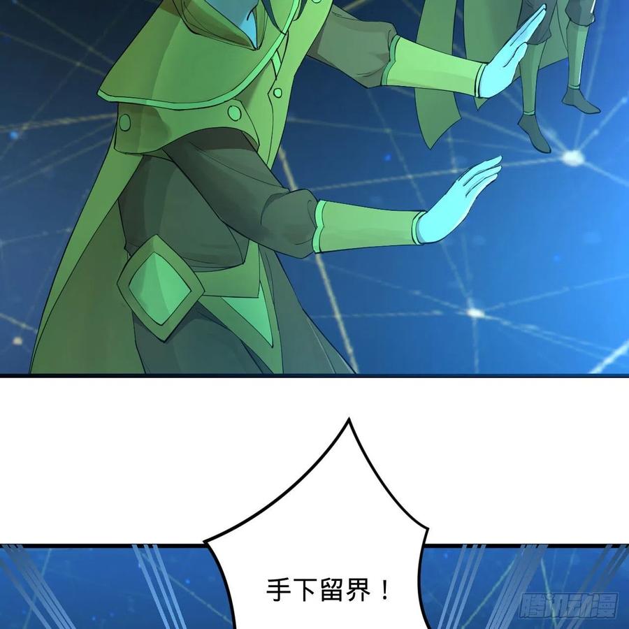 261回 躲老婆的始仙帝17