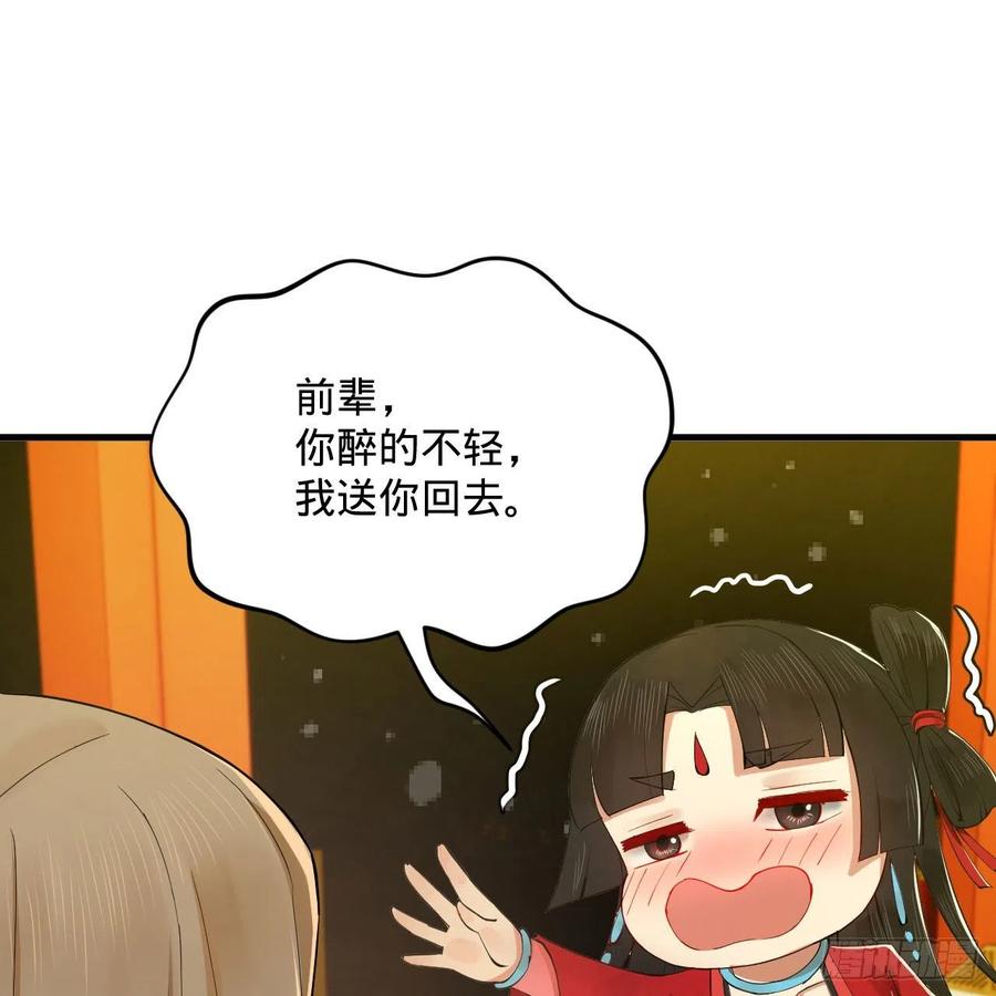 267回 醉酒意朦胧31