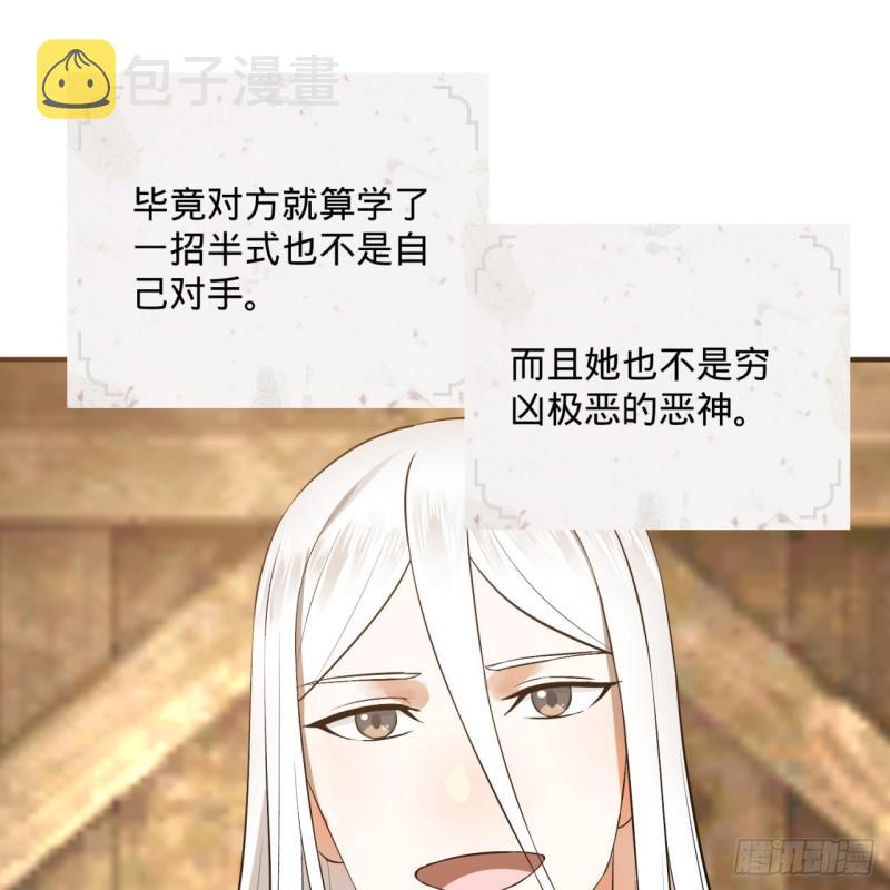 135回 想学啊，我教你啊40