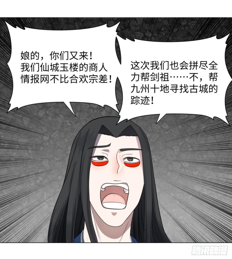 61回 每次扫黄都有你！11