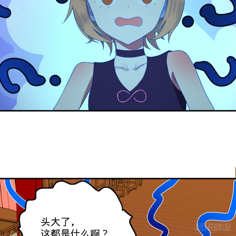 189回 你把我师尊藏哪儿了？59