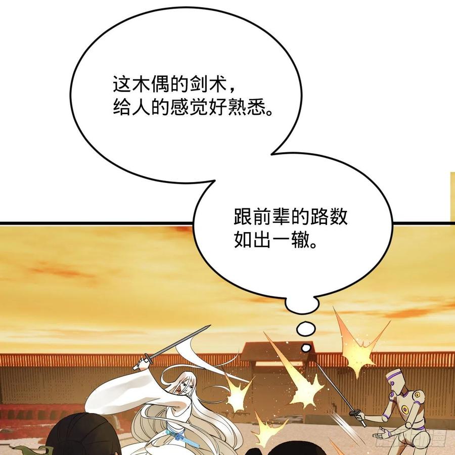 266回 师尊，弟子想学这个！33