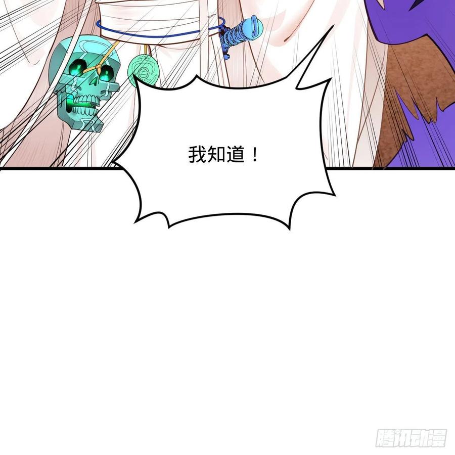 266回 师尊，弟子想学这个！61