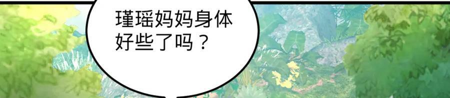 第369话 筑基之后三千年291