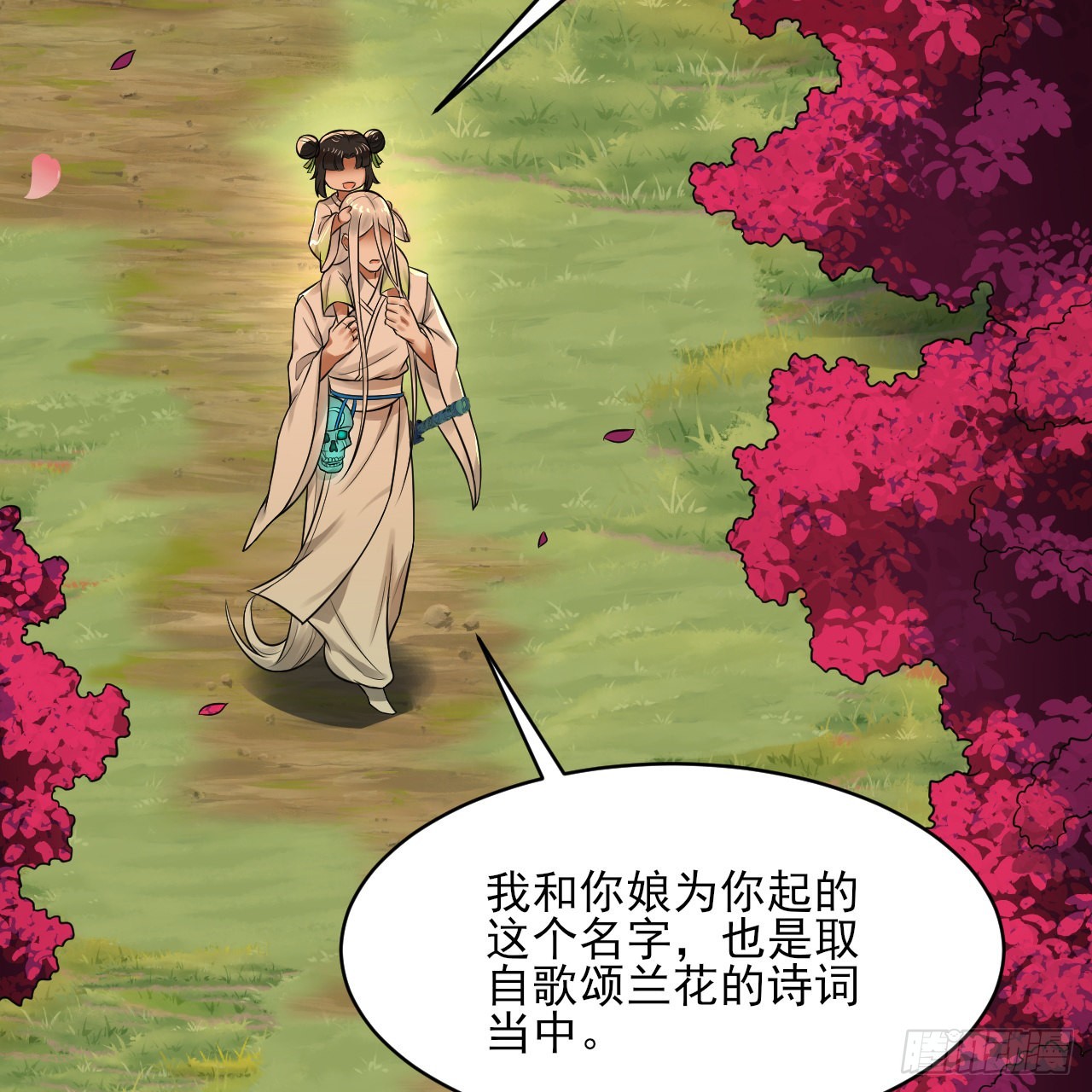 290回 白续香54