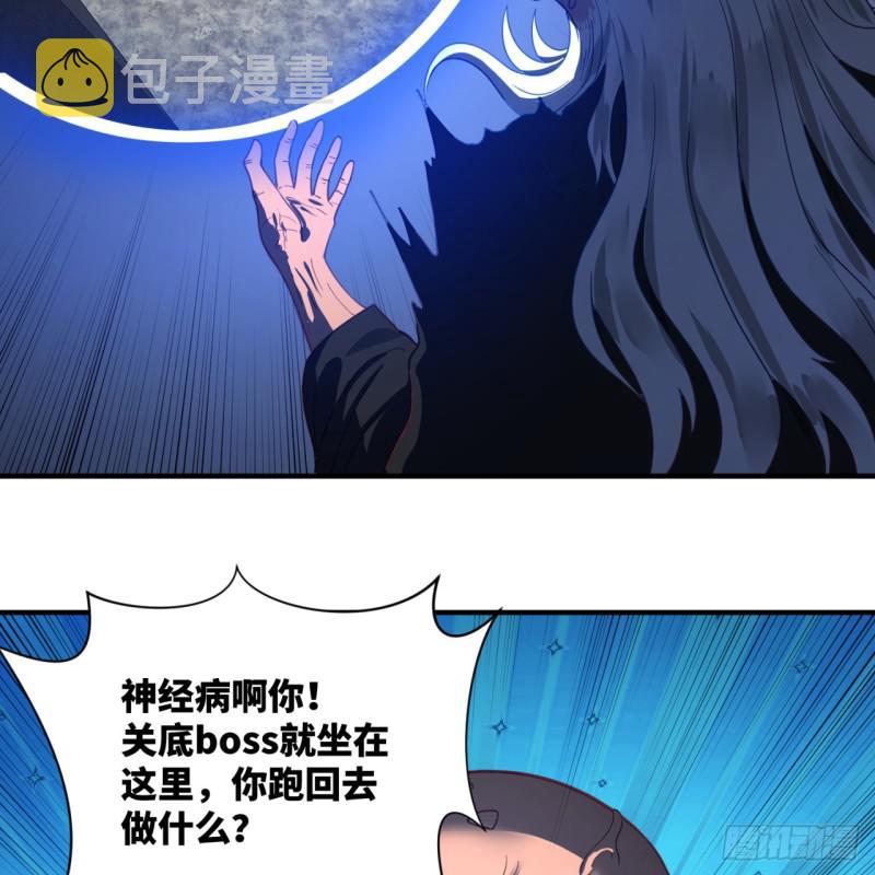 85回 我他么刷爆！54