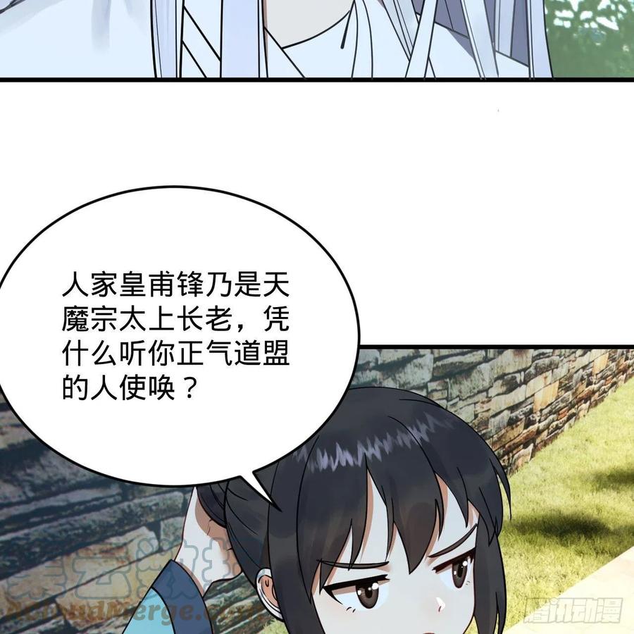 230回 仙界怎么走？48