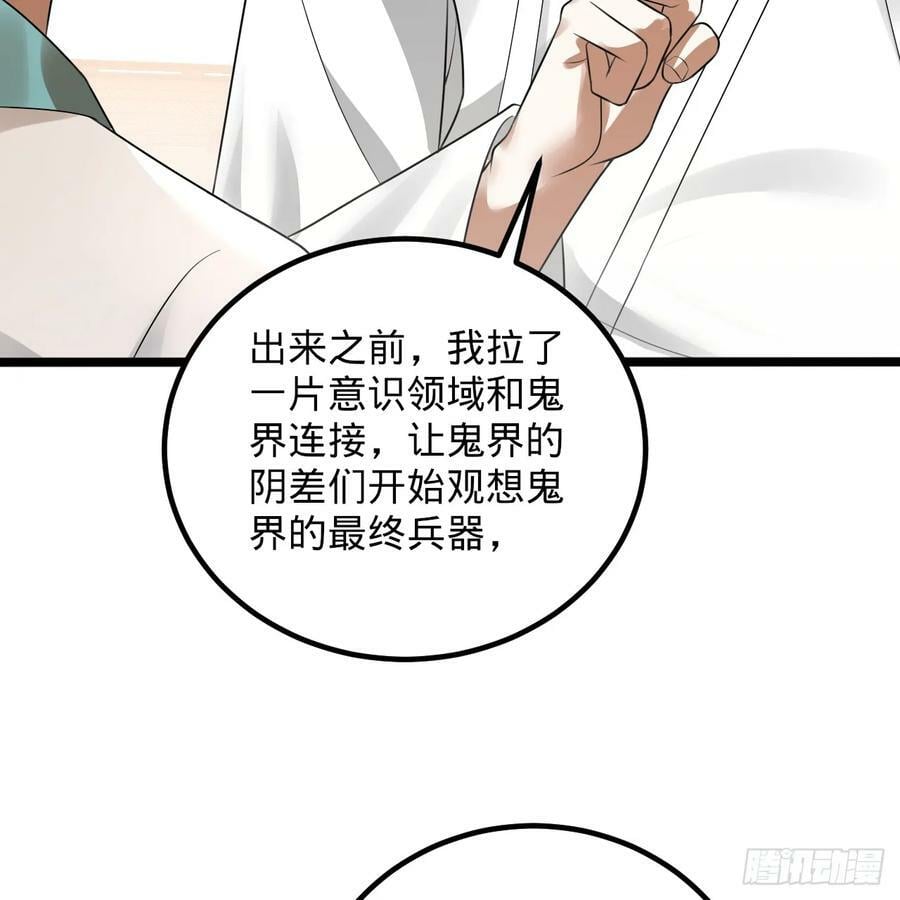 359回 师尊，娶我吧！93