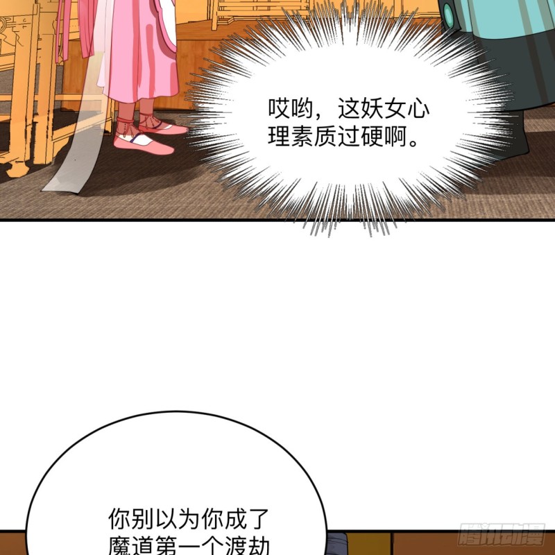 176回 她是祖师叔的那个啊！88