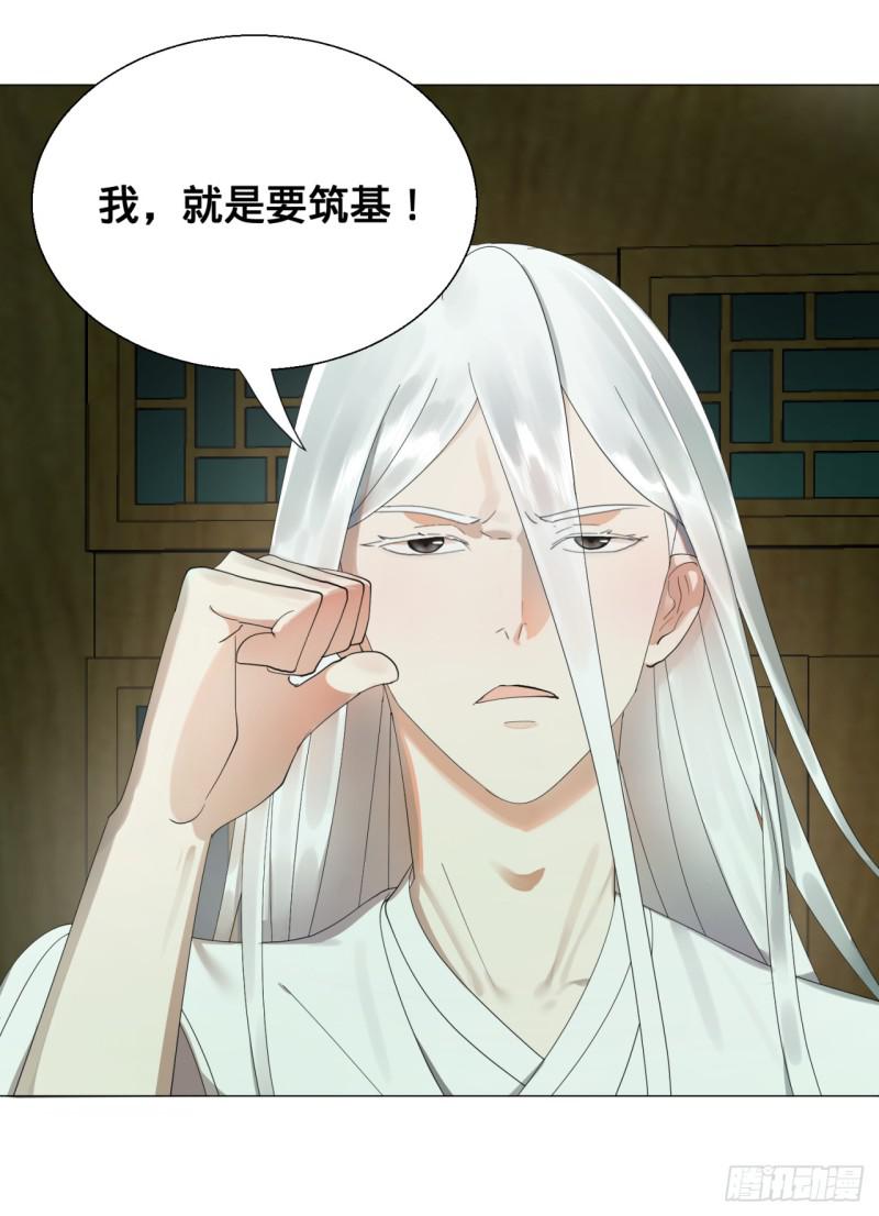 03回-炼气练了三千年233