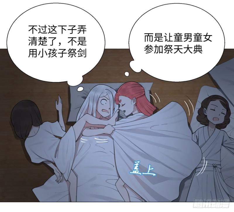 14回-上玄皇族的基因选取法34