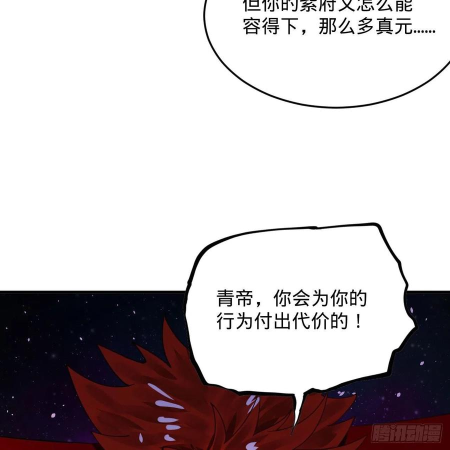 255回 崩仙锁43