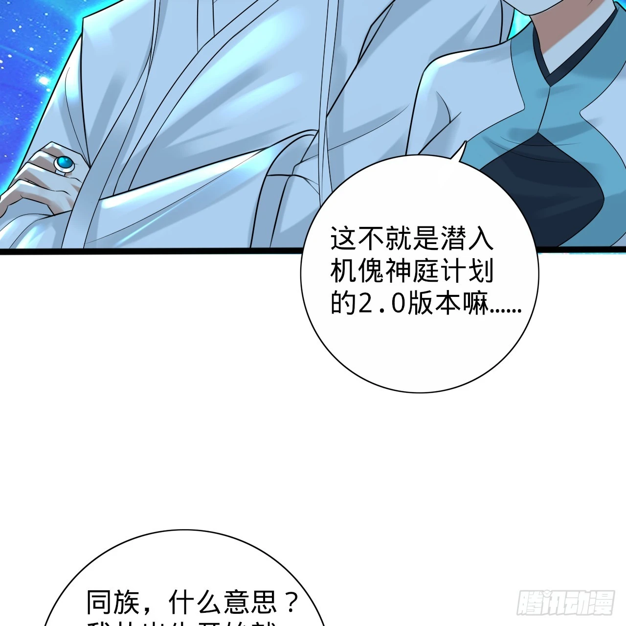 347回 同族，你发育不良吧71