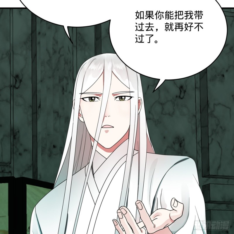 192回 阴尊拜见仙祖！88