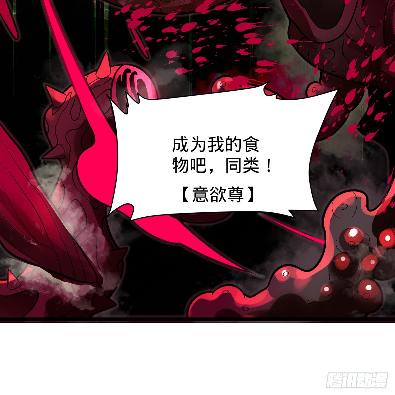305回 碾碎他们，一个不留！10