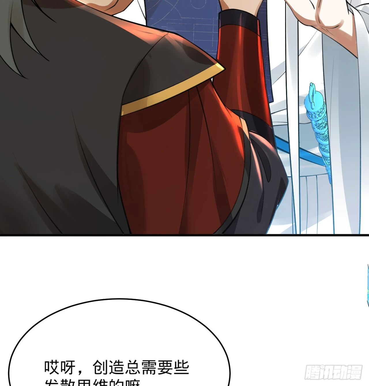 333回 自裁吧，天道酱！37