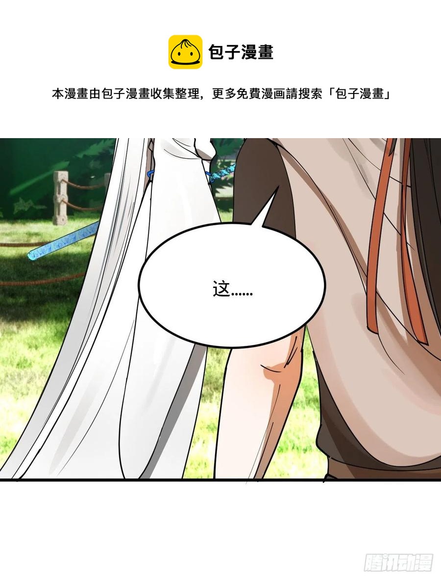 277回 解千柔的苦恼16