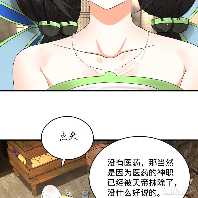 135回 想学啊，我教你啊61